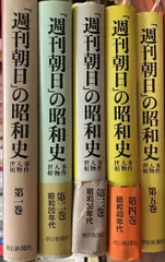 2024年最新】週刊昭和 週刊朝日の人気アイテム - メルカリ