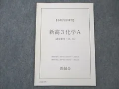 鉄緑会2024年度新高3英語内部A 春期内部講習 鉄緑会 新/高1 英語内部B テキスト通年セット 2021 春期/夏期