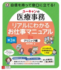 ユーキャン　医療事務 医療事務資格取得講座｜通信教育講座なら生涯学習のユーキャン