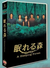 【新品未開封】 眠れる森 DVD〈6枚組〉中山美穂　木村拓哉　4 Amazon.co.jp: 日本ドラマ「眠れる森 」 木村拓哉/中山美穂 6枚