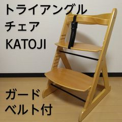 KATOJI / カトージ トライアングルチェア 座面・ステップ切り替え可