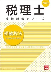 2024年最新】租税法 大原の人気アイテム - メルカリ