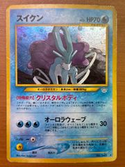 【美品】ポケモンカード スイクン 旧裏 オーロラウェーブ 旧裏 ポケモンカードゲーム スイクン 美品 ホロ - メルカリ