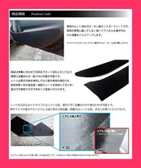 スバル レヴォーグ・インプレッサ・XV（HV)専用 カーボン柄キックガードシート