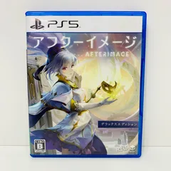 【飾磨店】 中古 | その他 ゲームソフト アフターイメージ：デラックスエディション プレイステーション5 アクション 2023年製 ELJM-30294 【619】