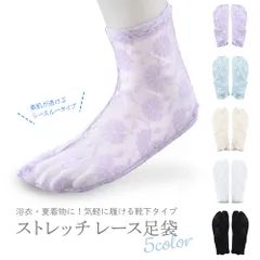 足袋 お洒落でかわいい ストレッチ レース足袋 素肌が透けるタイプ フリーサイズ 全5色　ts-103