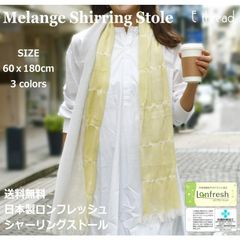レディース ストール 春夏 シャーリング 無地 SEK ロンフレッシュ 抗菌 防臭 デオドラント加工