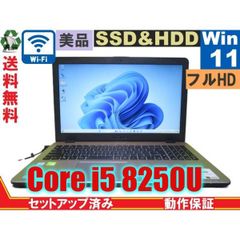 ＜美品＞ ASUS VivoBook 15 X542UN-8250GO【SSD＆HDD搭載】　Core i5 8250U　【Win11 Home】 Libre Office 保証付 [88174]