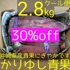 【30%off】沖縄県産 バナナの花　約2.8kg【クール便】①