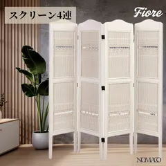 2026年最新】ラタンパーテーションの人気アイテム - メルカリ