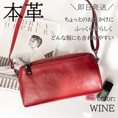 本革 ミニショルダーバッグ スマホポーチ★ワイン 赤★レディース ミニバッグ お財布ショルダー お財布ポーチ お財布バッグ お財布ポシェット スマホショルダー スマホポシェット 肩掛け 斜め掛け斜めがけ ななめがけ クラッチ サコッシュ 牛革 レザー スマフォ