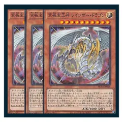 究極宝玉神レインボードラゴン レリーフ PSA9 究極宝玉神レインボーオーバードラゴン【SR】〈SD44-JPP02