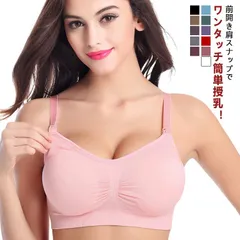 授乳ブラジャー ノンワイヤー ノンワイヤー 垂れ防止 ストラップオープン 授乳ブラ 授乳ブラ タグレス マタニティブラ 大きいサイズ 産前 産後 妊婦 クロスオープン ナイトブラ ブラジャー 下着 無#aimas563327