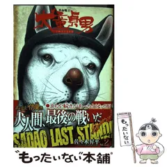 2025年最新】佐々木昇平の人気アイテム - メルカリ 