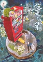 夜廻り猫 急場缶、缶バッジ、クリスマスカードセット - メルカリ