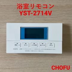 長府 床暖房用リモコン CMR-2614 - メルカリ
