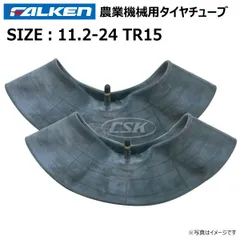 2本 11.2-24 TR15 チューブ タイヤ ファルケン トラクター FALKEN OHTSU TR-15 直型バルブ 日本製 112-24  11.2x24 112x24 - メルカリ