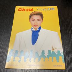 宝塚パンフレット　久世星佳　風花舞　真琴つばさ　姿月あさと　月組　マンハッタン不夜城
