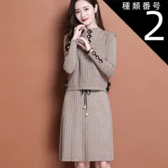 種類2：ブルー/2XL ベストセットワンピース セットアップ セーター 膝丈 ひざ丈 膝下 袖あり 長袖 襟なし 細身 ストレート ニット かわいい 大人可愛い きれいめ シンプル カジュアル 大人 上品 おしゃれ お洒落 かっこいい レトロ 大人可愛い 大人
