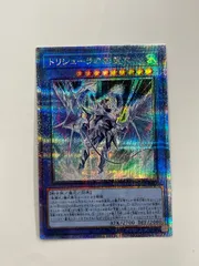 146遊戯王 トリシューラの影霊衣【クォーターセンチュリーシークレット】1枚 146遊戯王 トリシューラの影霊衣【クォーターセンチュリー