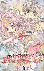 種村有菜　ミストレスフォーチュン　サイン　おまけつき 2025年最新】絶対覚醒天使ミストレスフォーチュンの人気アイテム