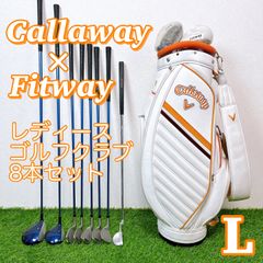 【お買い得】Callaway Fitway キャロウェイ　フィットウェイ　レディース ゴルフ クラブセット　ハーフセット　L