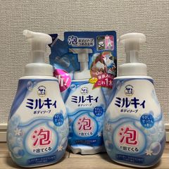 【新品未使用】ミルキィ泡のボディソープ　セット商品(3個)　赤ちゃん使用可能