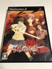 水の旋律２〜緋の記憶〜 PS2 中古品