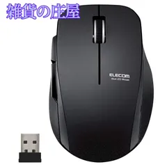 【激安セール】エレコム マウス ワイヤレス (レシーバー付属) Mサイズ 5ボタン (戻る・進むボタン搭載) 静音 ブラック M-FBL01DBXSBK