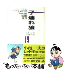 2023年最新】子連れ狼 小島剛夕の人気アイテム - メルカリ