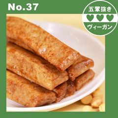 ビーガン ヘリシウム プロテイン バー、バーベキュー フレーバー ボックス、ビーガン ミート、乾燥豆、豆製品、スナック用個別小パッケージベジタリアン ペストリー サキマ サクサク スナック 手作り【五葷不使用】プラントベース ヘルシー ダイエット ヴィーガン