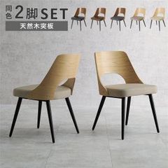 名作】AD CORE エーディコア CERVO チェア 2脚セット 椅子 - メルカリ