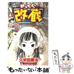 2025年最新】漫画 中古 かってに改蔵の人気アイテム - メルカリ