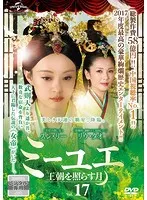 mg87 皇貴妃の宮廷　全29巻セット 　新品未開封 Amazon.co.jp: 皇貴妃の宮廷 こうきひのきゅうてい [レンタル