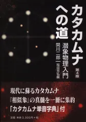カタカムナ セミナーDVD 3枚組 カタカムナ セミナーDVD 3枚組