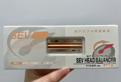 激レア⭐︎初期ロット品 SEV ヘッドバランサー 未使用品 - メルカリ