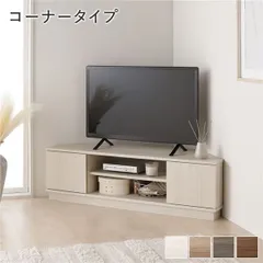 2025年最新】コーナーテレビ台の人気アイテム - メルカリ