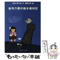 2024年最新】横尾忠則の人気アイテム - メルカリ