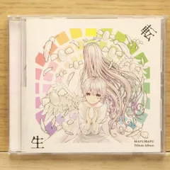 国内盤CD★オムニバス/Various Artists■ まふまふ トリビュートアルバム ~転生~ (通常盤) 【AZCS1105/4580684129731】Y51531