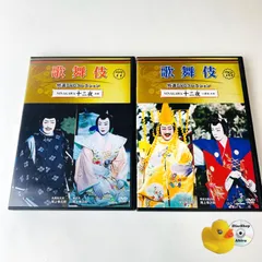歌舞伎特選DVDコレクション77、78号「十二夜」解説付き　セット 歌舞伎特選DVDコレクション77号・78号「NINAGAWA十二夜」 - メルカリ