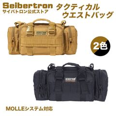 サイバトロン 4way タクティカルウエストバッグ