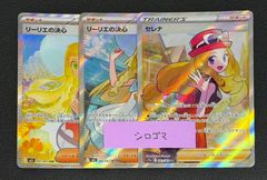 リーリエのピッピ ヒビキのホウオウex - メルカリ