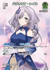 ホロライブ 戌神ころね SP 白上フブキ SR パヴォリア・レイネSR etc ワンダーフューチャー！/白上フブキ feat. 大神ミオ,猫又おかゆ