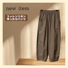 【新品】レディース 綿麻パンツ 薄手 コットンリネン ウエストゴム ゆったり カジュアル 9分丈 ブラウン