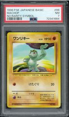 【PSA9】なんでもなおし 旧裏 初版 マーク無し FULL HEAL PSA9 なんでもなおし 初版 マークなし No Rarity Symbol 旧裏 旧裏面