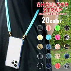 ショルダーストラップ付きスマホケースクリアiPhoneケース20色■11～20■
