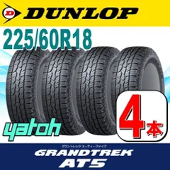 2024年最新】ダンロップ(DUNLOP) サマータイヤ GRANDTREK PT3 225/65R18 03H 新品1本の人気アイテム - メルカリ