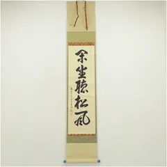 2025年最新】吉口桂堂の人気アイテム - メルカリ