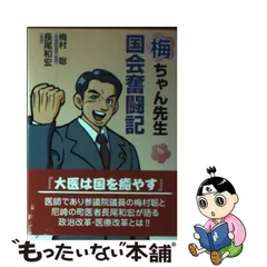 2024年最新】梅ちゃん先生の人気アイテム - メルカリ