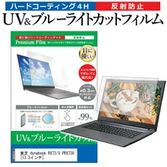 東芝 13.3型ノートパソコン dynabook RX73/VBQ グラファイトブラック PRX73VBQSJA ggw725x Amazon.co.jp: 東芝 13.3型ノートパソコン dynabook RX73/VBQ